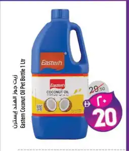 Safari Hypermarket EASTERN Coconut Oil offer