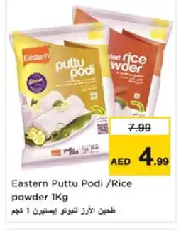 Nesto EASTERN Rice Powder / Pathiri Podi offer