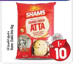 Safari Hypermarket SHAMS Atta offer