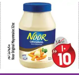 Safari Hypermarket NOOR Mayonnaise offer