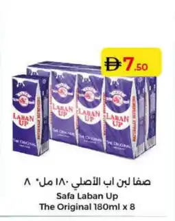 Lulu Hypermarket SAFA Laban offer
