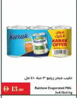 Istanbul Supermarket RAINBOW Evaporated Milk offer