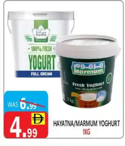 United Hypermarket MARMUM Yoghurt offer