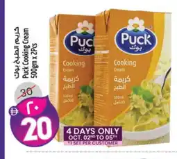 Safari Hypermarket PUCK Whipping / Cooking Cream offer