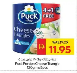 Spar PUCK Triangle Cheese offer