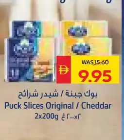 Spar PUCK Slice Cheese offer