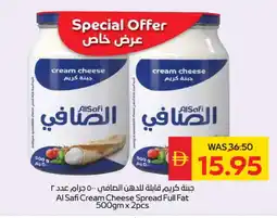 Spar AL SAFI Cream Cheese offer