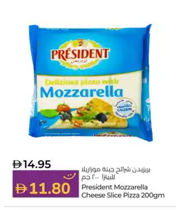 Lulu Hypermarket PRESIDENT Slice Cheese offer