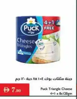 Istanbul Supermarket PUCK Triangle Cheese offer