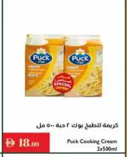 Istanbul Supermarket PUCK Whipping / Cooking Cream offer