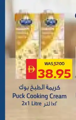 Spar PUCK Whipping / Cooking Cream offer
