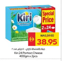 Spar KIRI Cream Cheese offer