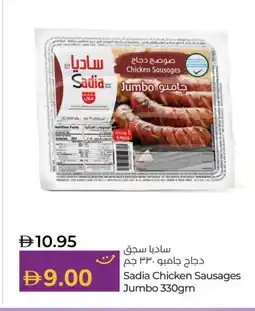 Lulu Hypermarket SADIA Chicken Sausage offer