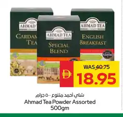 Spar AHMAD TEA Tea Powder offer