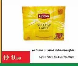 Istanbul Supermarket Lipton Tea Bags offer