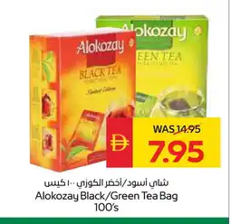 Spar ALOKOZAY Tea Bags offer