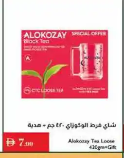Istanbul Supermarket ALOKOZAY Tea Bags offer