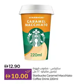 Lulu Hypermarket STARBUCKS Iced / Coffee Drink offer