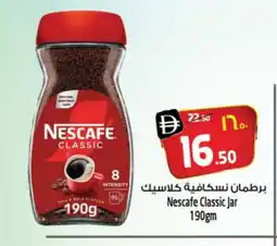 Safari Hypermarket NESCAFE Coffee offer