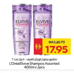 Spar loreal Shampoo / Conditioner offer