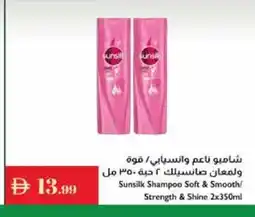 Istanbul Supermarket SUNSILK Shampoo / Conditioner offer