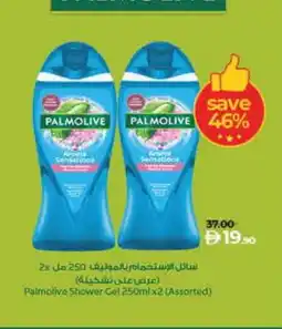 Lulu Hypermarket PALMOLIVE Shower Gel offer
