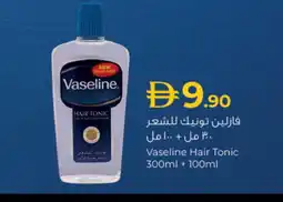 Lulu Hypermarket VASELINE Shampoo / Conditioner offer