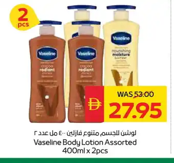 Spar VASELINE Body Lotion & Cream offer