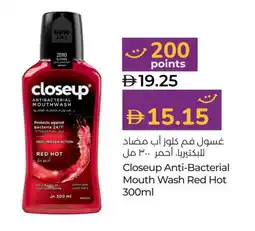 Lulu Hypermarket CLOSE UP Mouthwash offer