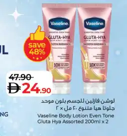 Lulu Hypermarket VASELINE Body Lotion & Cream offer