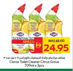 Spar CLOROX Toilet / Drain Cleaner offer
