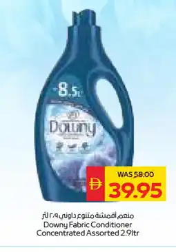 Spar DOWNY Softener offer