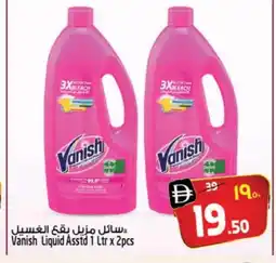 Safari Hypermarket DETTOL Bleach offer