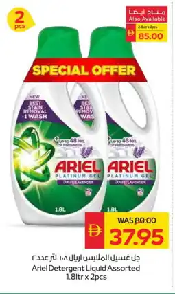 Spar ARIEL Detergent offer