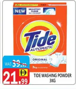 United Hypermarket TIDE Detergent offer