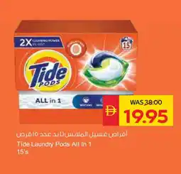 Spar TIDE Detergent offer