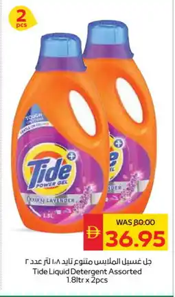 Spar TIDE Detergent offer