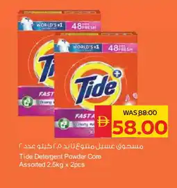 Spar TIDE Detergent offer