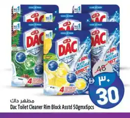 Safari Hypermarket DAC Toilet / Drain Cleaner offer