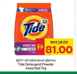 Spar TIDE Detergent offer
