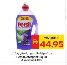 Spar PERSIL Detergent offer