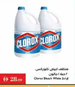 Istanbul Supermarket CLOROX Bleach offer