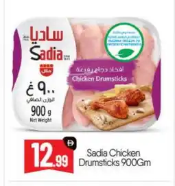 Bigmart SADIA Chicken Drumsticks offer