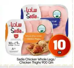 Bigmart SADIA Chicken Thighs offer