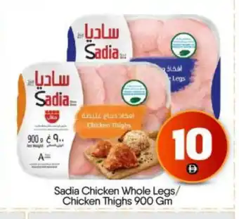 Bigmart SADIA Chicken Thighs offer