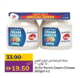 Lulu Hypermarket AL AIN Cream Cheese offer