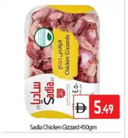 Bigmart SADIA Chicken Gizzard offer