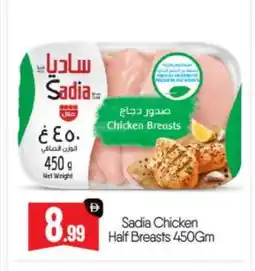 Bigmart SADIA Chicken Breast offer