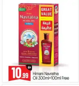 Bigmart HIMANI Hair Oil offer