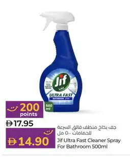 Lulu Hypermarket JIF General Cleaner offer